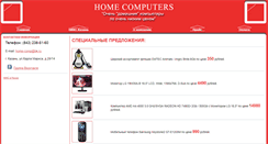 Desktop Screenshot of home-comp.ru