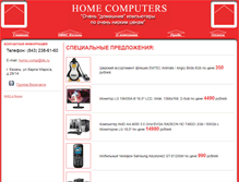 Tablet Screenshot of home-comp.ru